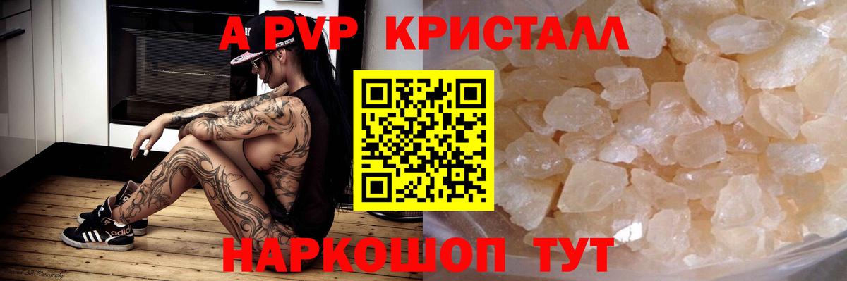 A PVP СК Красноперекопск