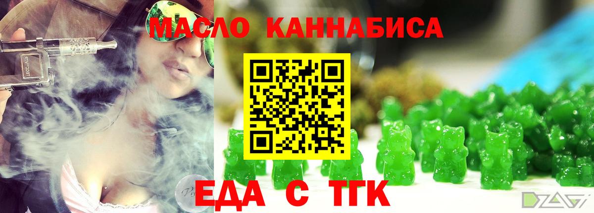 Cannafood конопля  Вход с VPN  Красноперекопск 