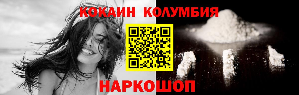 Cocaine Боливия  Вход с VPN  Кокаин  купить наркотик  COCAIN Columbia  Красноперекопск 