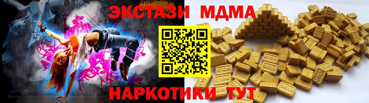 Ecstasy  Вход с VPN  Красноперекопск  Экстази DUBAI  ЭКСТАЗИ бентли 