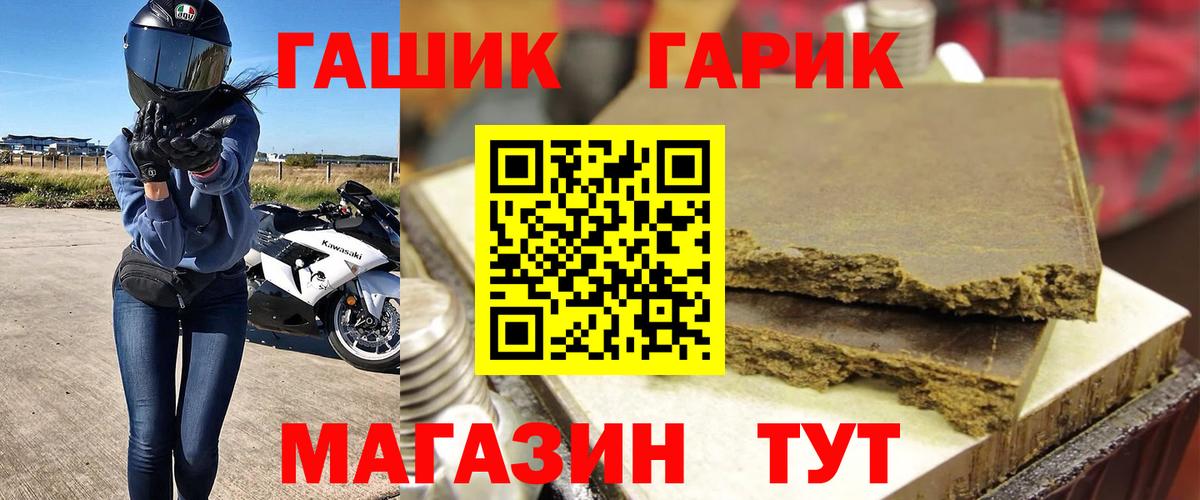 Гашиш VHQ  Вход с VPN  Красноперекопск 