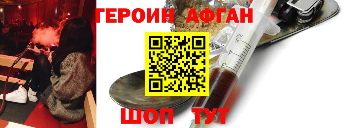Красноперекопск  Героин гречка  ГЕРОИН  Вход с VPN 