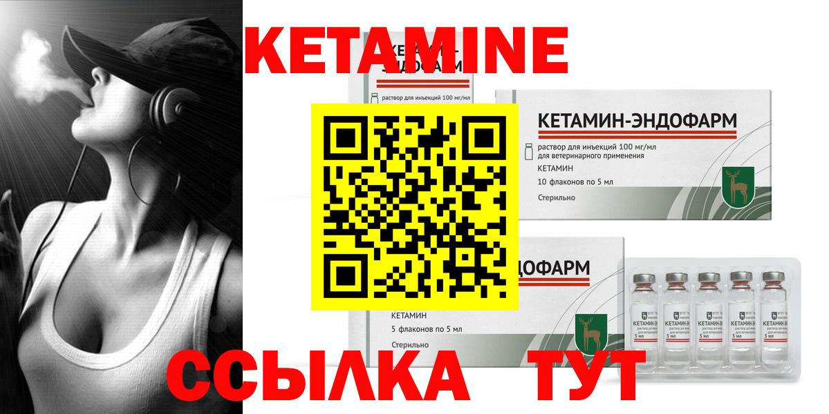 Кетамин VHQ Красноперекопск