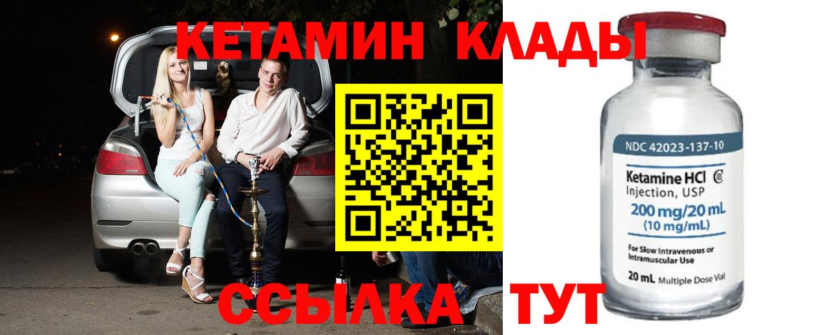 Кетамин ketamine  Вход с VPN  КЕТАМИН ketamine  darknet Telegram  Красноперекопск 