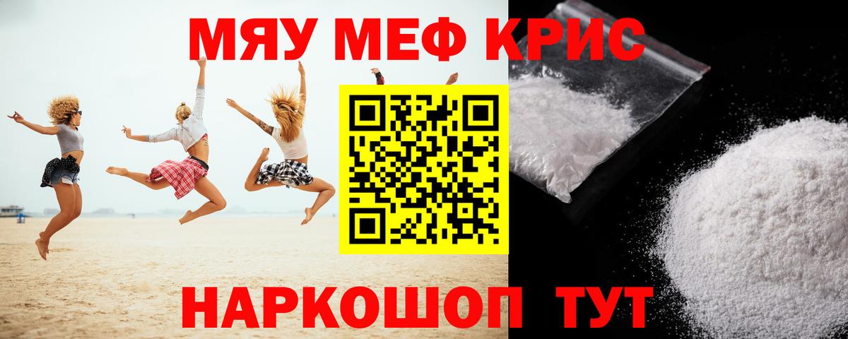 МЕФ мука Красноперекопск