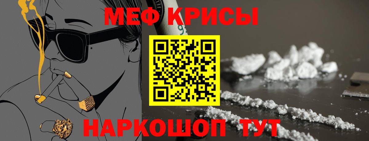 Меф VHQ  Мефедрон  Красноперекопск  Меф  Вход с VPN 