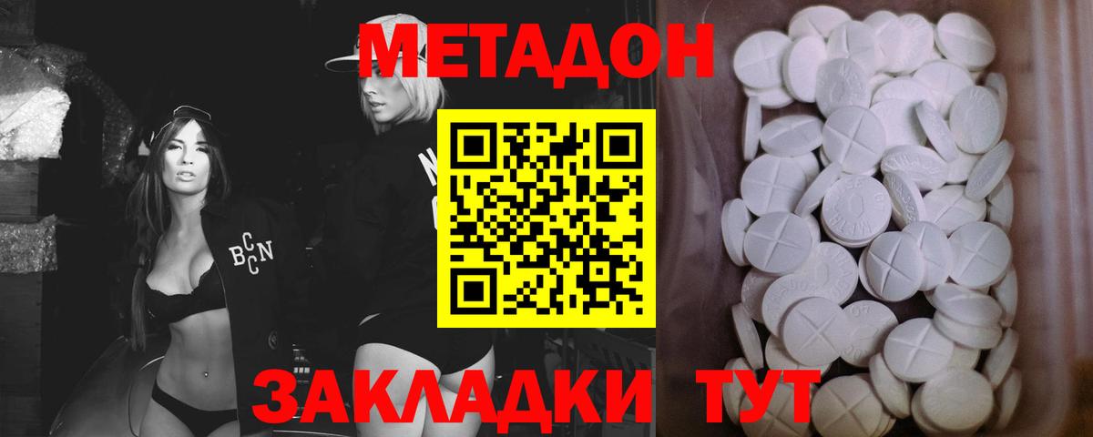 Красноперекопск  Метадон мёд  Вход с VPN 
