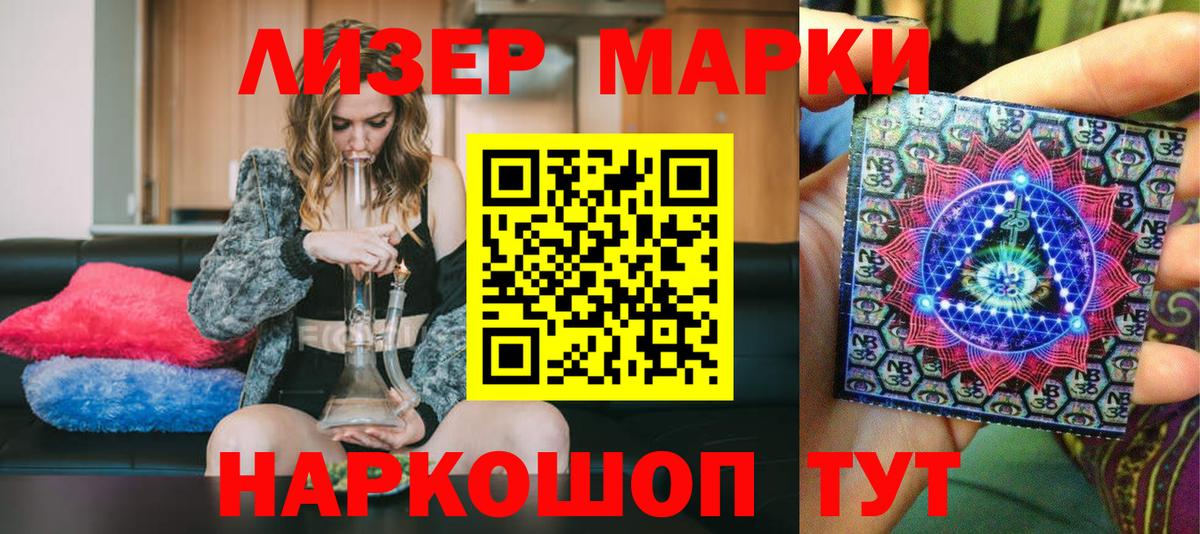 Марки NBOMe  Вход с VPN  Марки NBOMe 1500мкг  Красноперекопск  Марки NBOMe 1500мкг 