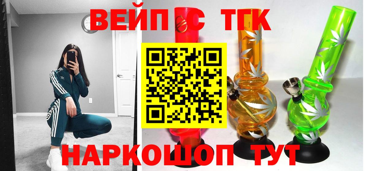 ТГК концентрат  Дистиллят ТГК Wax  Красноперекопск  Вход с VPN 