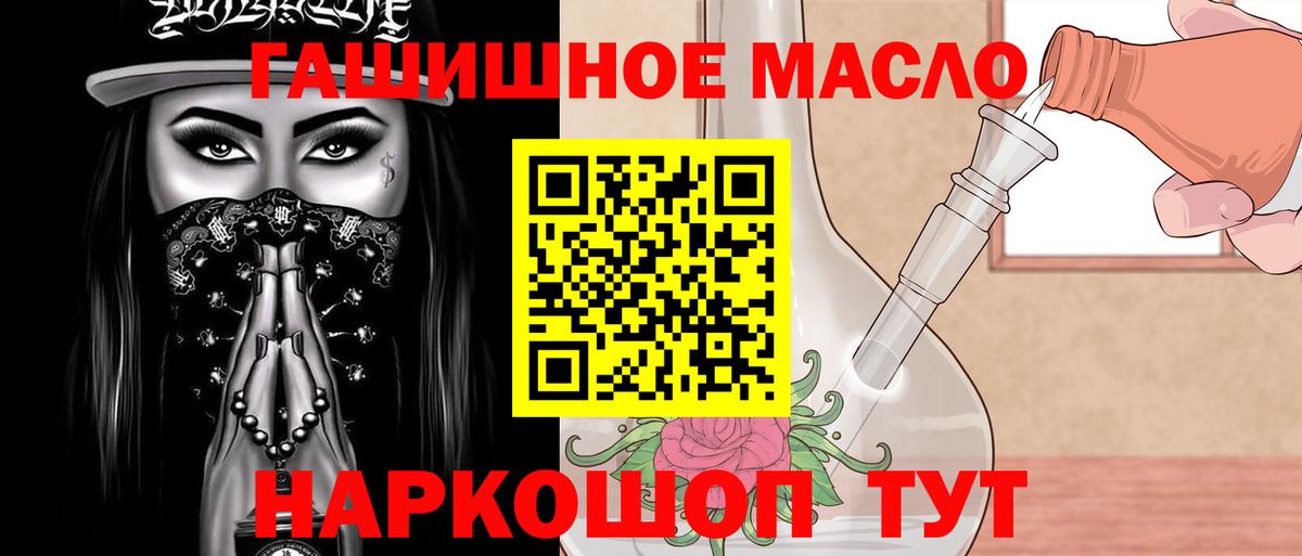 ТГК жижа Красноперекопск
